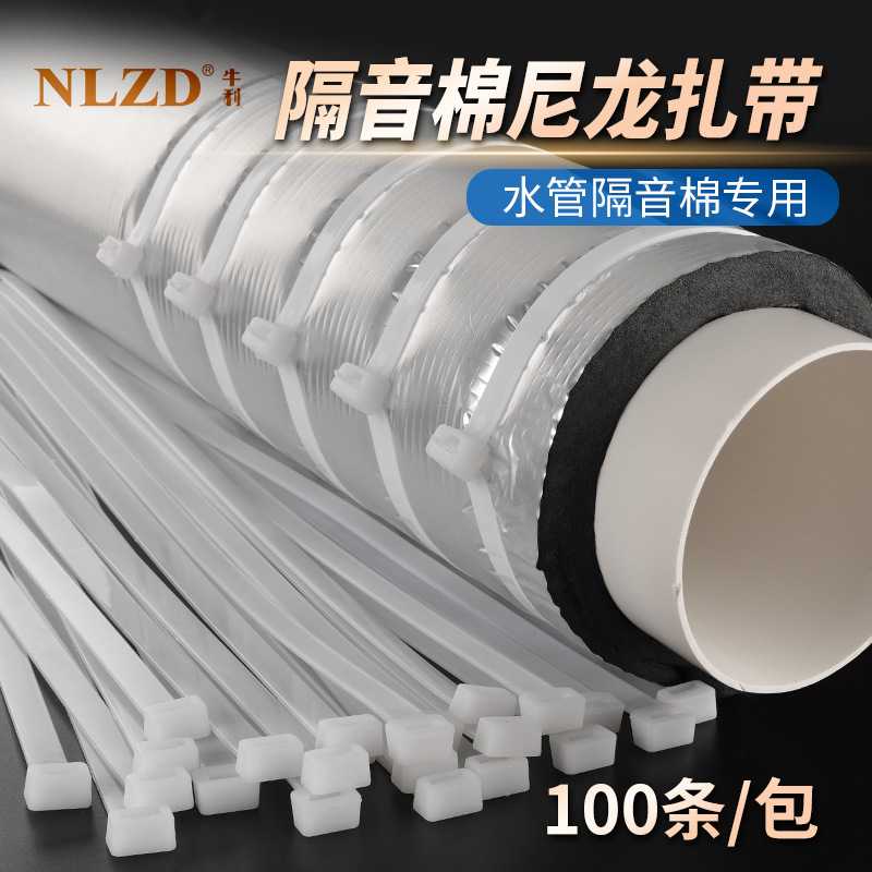 隔音棉扎带包下水管扎带50管110管160管卫生间下水道保温棉轧带