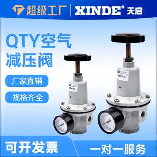 QTY气动空气调压阀 减压阀 QTY-08QTY-10QTY-15-QTY-20-25-40-50
