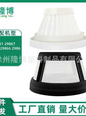 适用于Bissell必胜手持吸尘器29861 29867 29868 29866滤芯过滤器