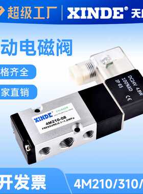 板式电磁阀4M210-08气动气缸换向阀4M310-10二位五通气阀220V/24V
