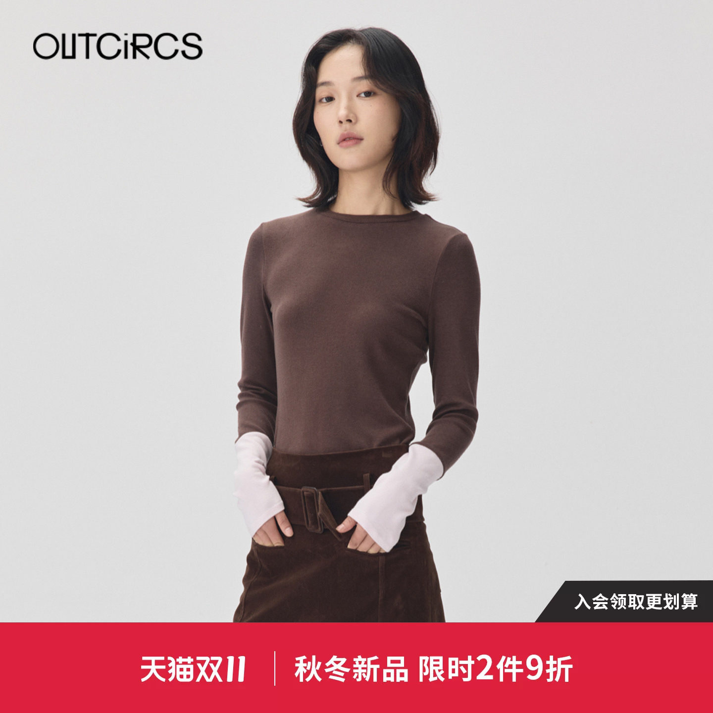 OUTCiRCS26AW秋季新款修身撞色拼接打底女款打底衫T恤上衣