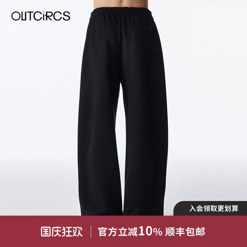 OUTCiRCS弯刀扭曲线条针织长裤