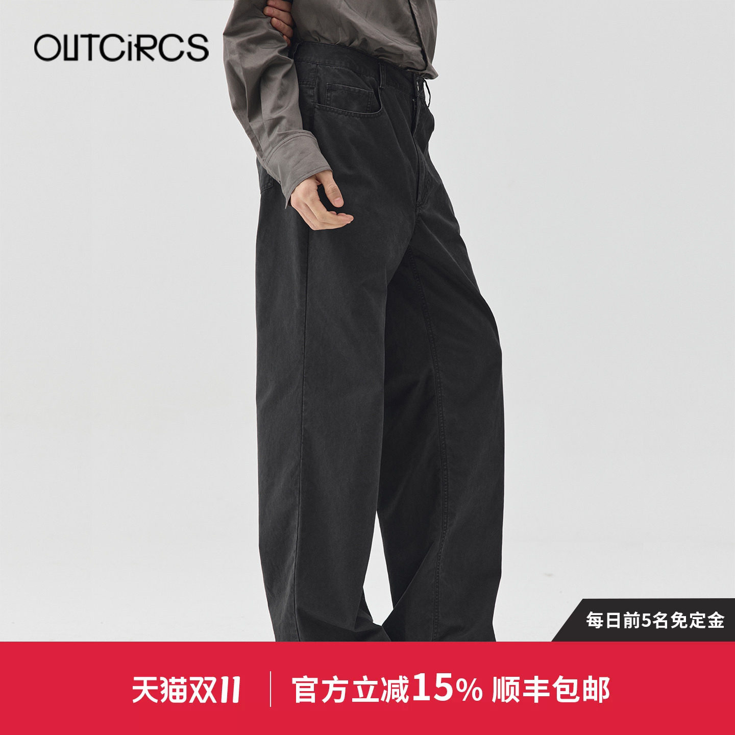 OUTCiRCS26秋季新款男日常工装风直筒裤男士四季通用裤子