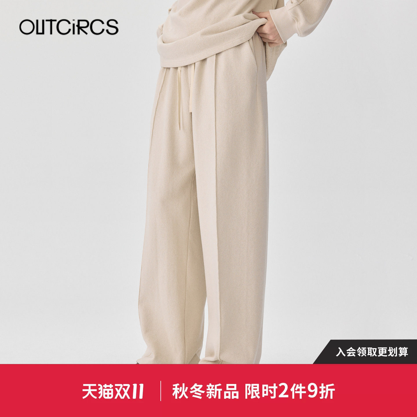 OUTCiRCS26AW秋季新品肌理感休闲卫裤男款简约舒适休闲长裤阔腿裤