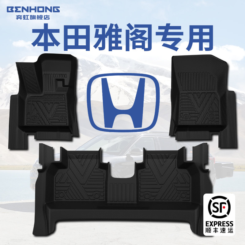 【热销N.01】十一代雅阁专用脚垫