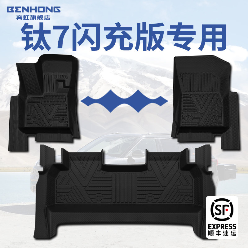 【热销N.01】方程豹钛7专用脚垫