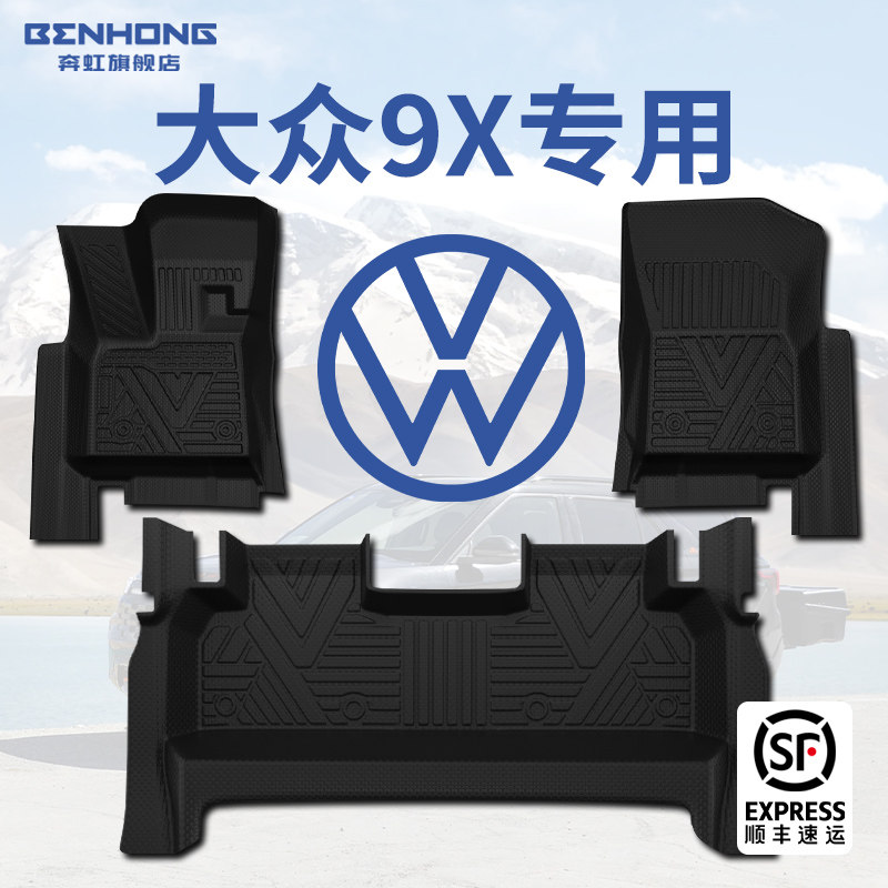 【热销N.01】大众ID9X专用脚垫!