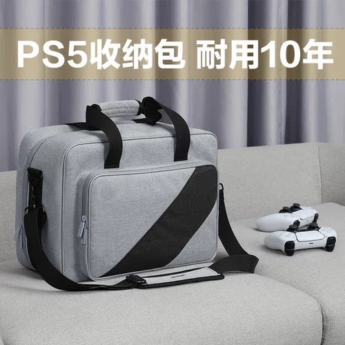 PS5游戏机收纳包主机包保护套
