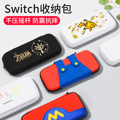 适用于任天堂switch收纳包oled款