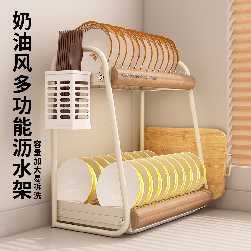 金牌奶油风多功能碗碟架沥水架
