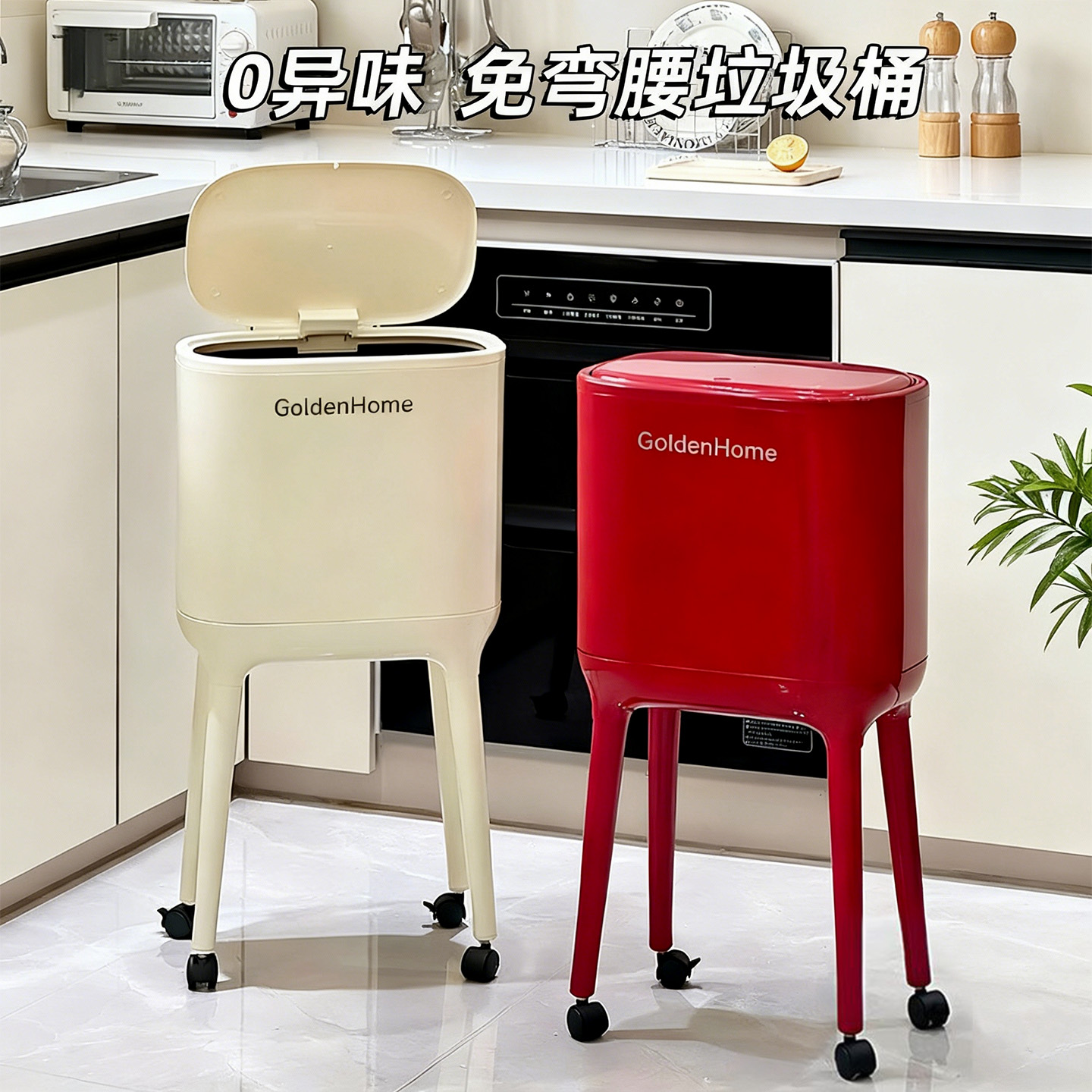 金牌家用客厅高脚垃圾桶