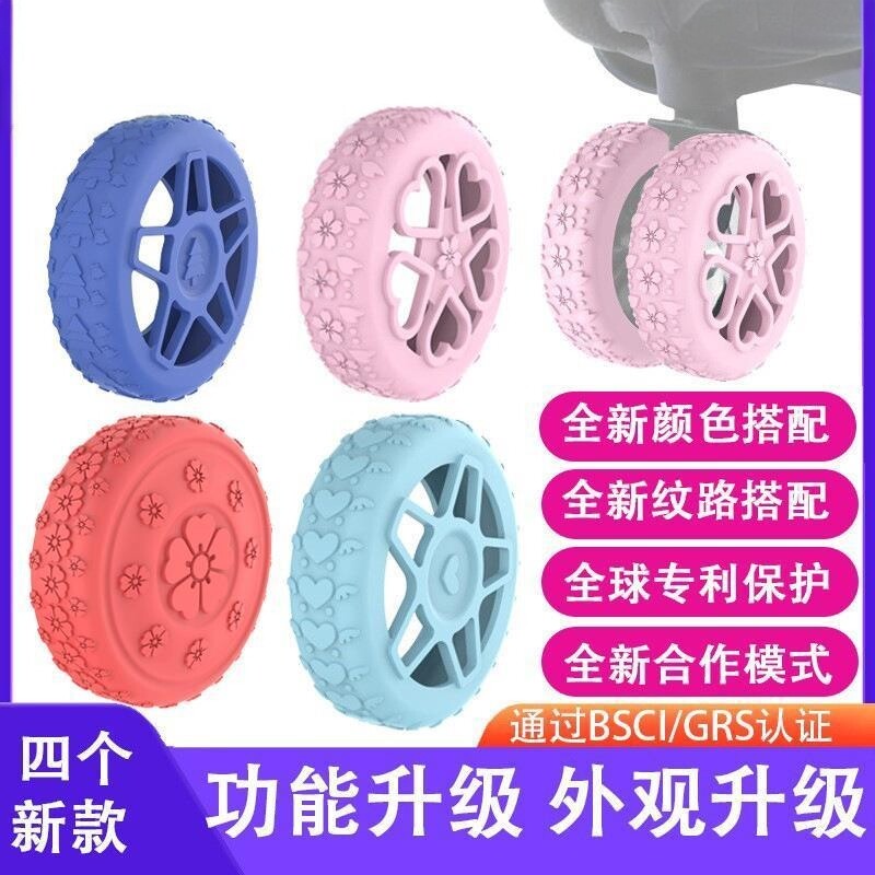 行李箱轮子防尘套万向轮加厚静音