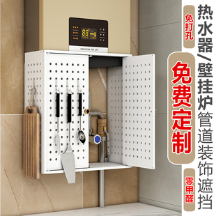 热水器遮挡罩燃气表遮挡板燃气管遮挡洞洞板锅炉柜壁挂炉遮挡板