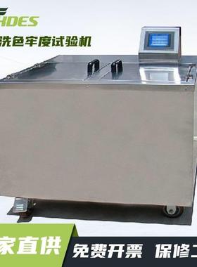 耐洗色牢度试验机48杯SW-48A型耐洗色牢度仪