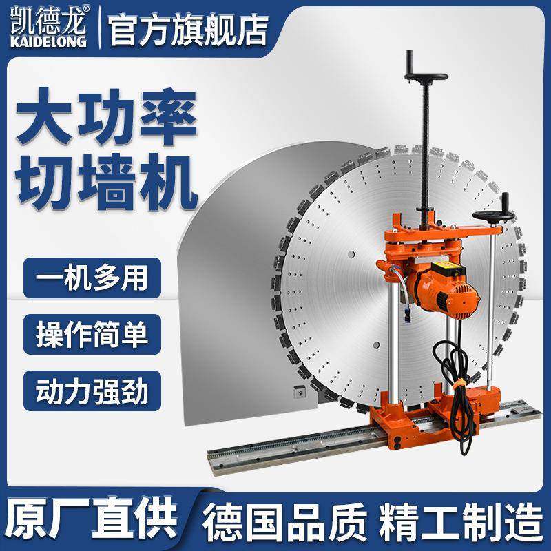 切墙机钢筋混凝土大功率切路机楼梯地面工业石材轨道切割机