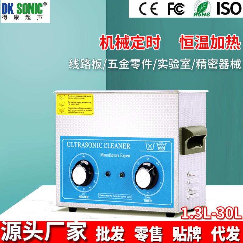 超声波清洗机小型实验室线路板牙科器械清洗器3.2L