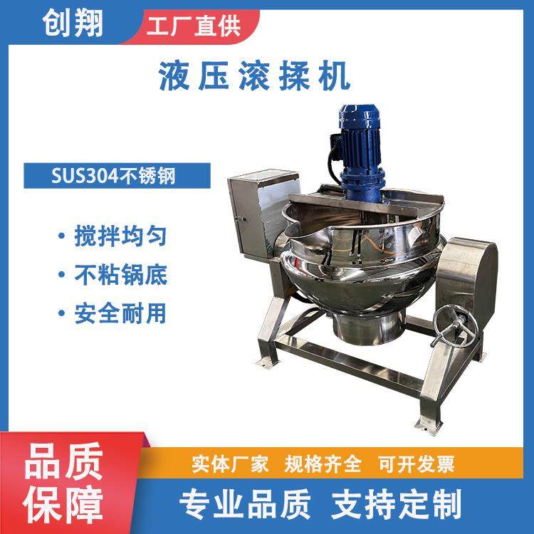 电加热搅拌夹层锅麻辣烫串串熬制炒料锅多功能水果馅料果酱炒锅,清洗/食品/商业设备,其他食品加工设备,淘宝优惠券,粉丝福利购,淘宝优惠卷