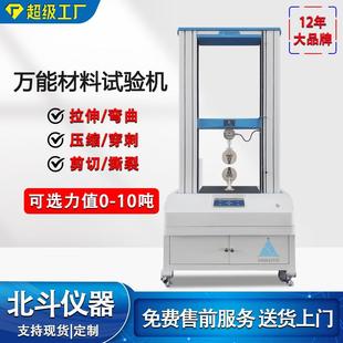 万能材料试验机双柱拉力试验机拉伸试验机厂家直销