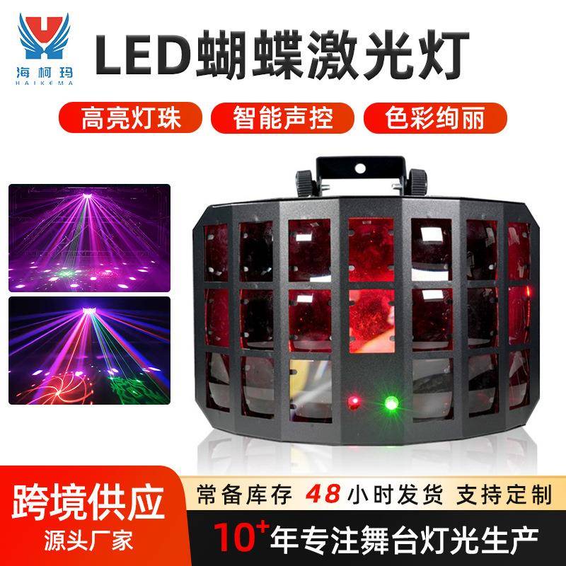 七彩旋转三层蝴蝶灯ledKTV家用包房灯蹦迪双层舞台灯光酒吧激光灯