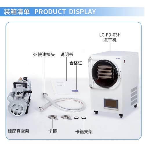 冷冻干燥机实验室硅油加热虫草冻干机食品药品生物冻干机
