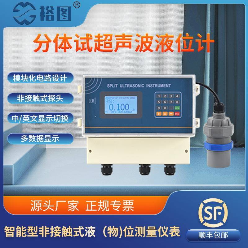 YT-CYW15R4ST经济型分体超声波液位计防腐水位测量非接触式