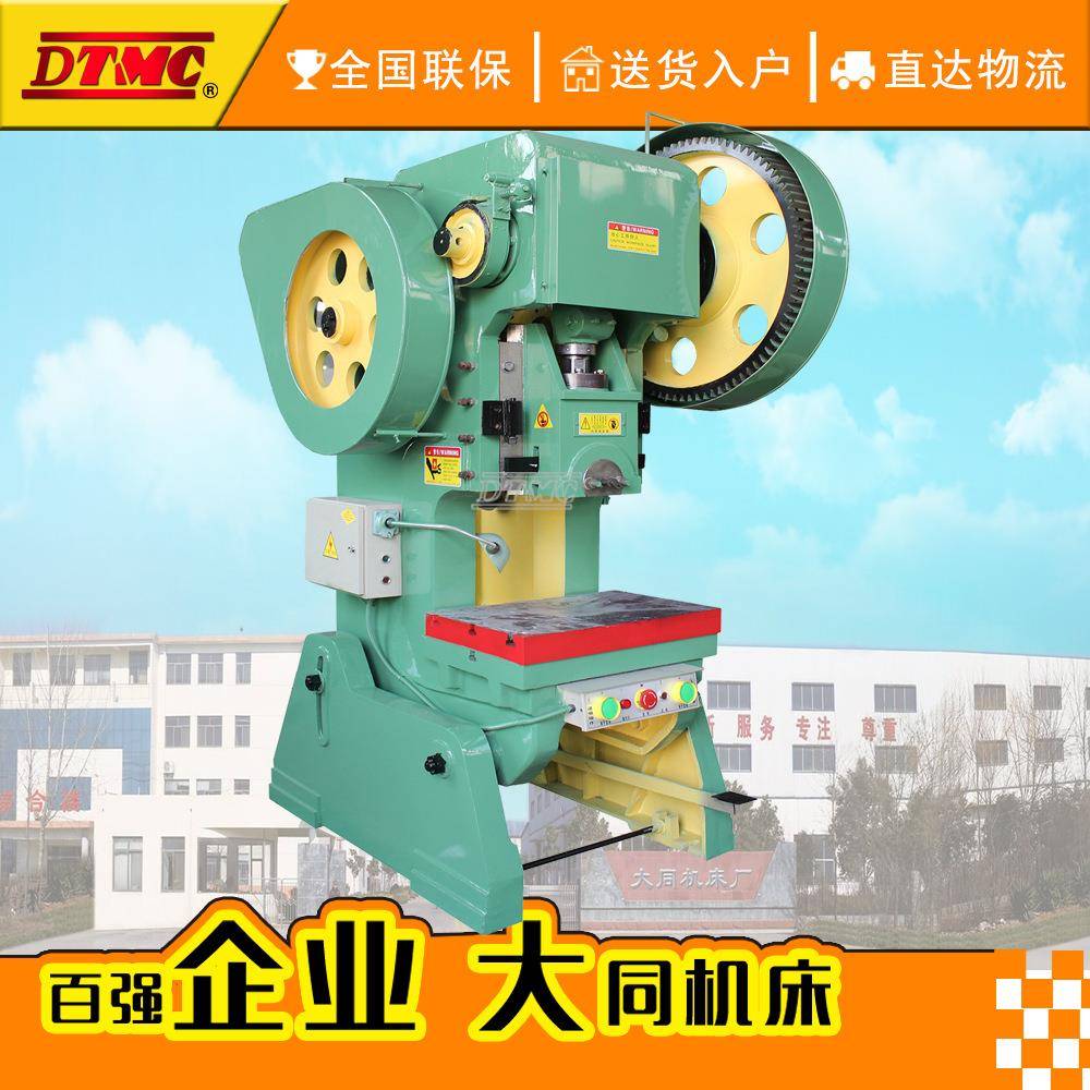 J23(JC23)型系列开式可倾压力机深口喉冲床JB23-63T-80吨-100吨