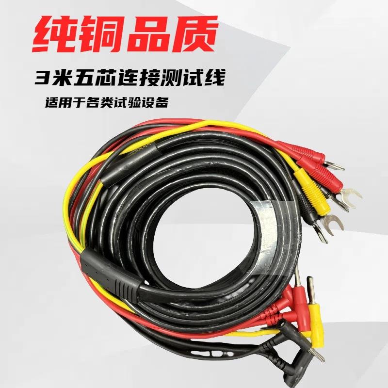 连接测试导线电源线高压线地线高压源耐压仪变压器控制箱台仪器仪