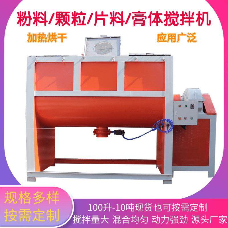 东莞2000升多功能自动卧式搅拌机粉料颗粒片料膏体带加热混合机,五金/工具,其他机械五金,淘宝优惠券,粉丝福利购,淘宝优惠卷