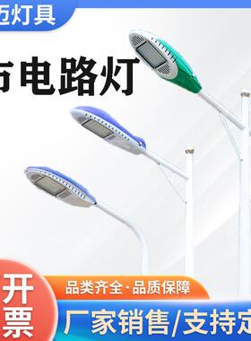 市政6米路灯7米8米9米10米12米LED光源高杆路灯不锈钢