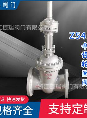 厂家Z641H/Y-25C/40/64/100I碳钢国标明杆高温高压伞齿轮法兰闸阀