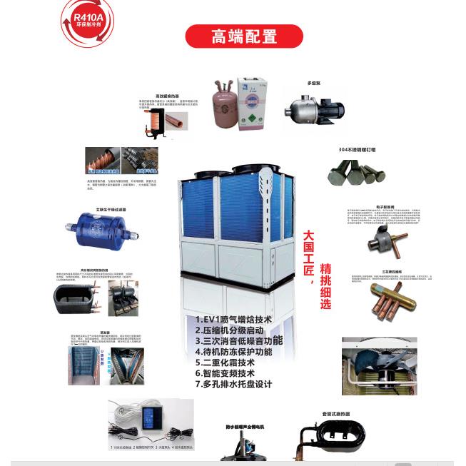 空气能供暖设备超低温热泵小型家用商用3P6P12P15P25P40P