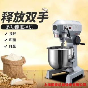 80L多功能打蛋机食品搅拌机外贸跨境 现货10