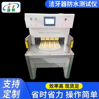 电动洁牙器防水测试仪超声波洗牙器冲牙器密封性气密性检测仪器