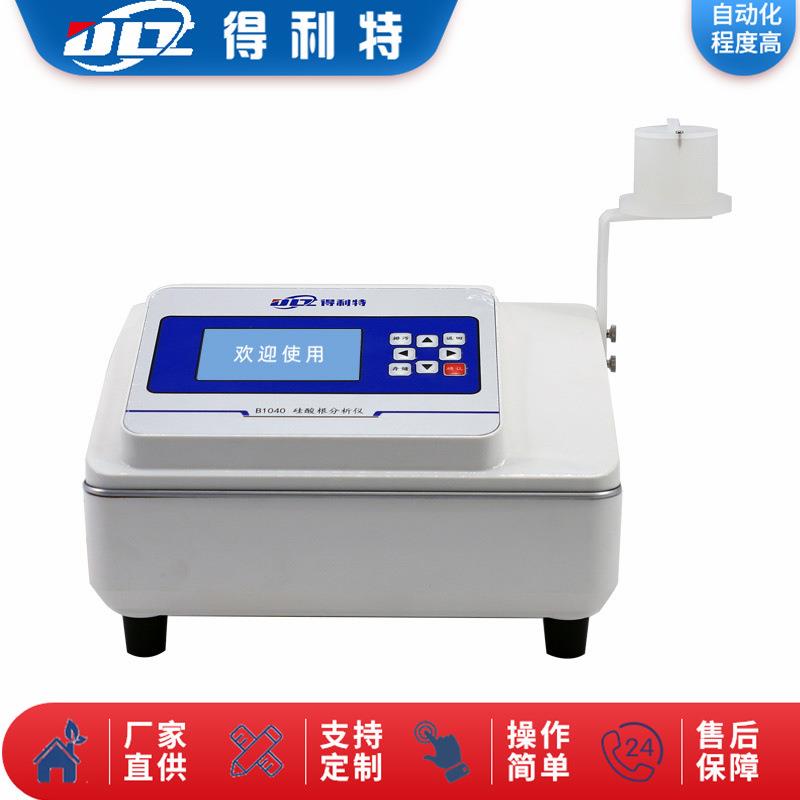 B1040硅酸根分析仪智能硅酸根测定仪厂家直销硅表