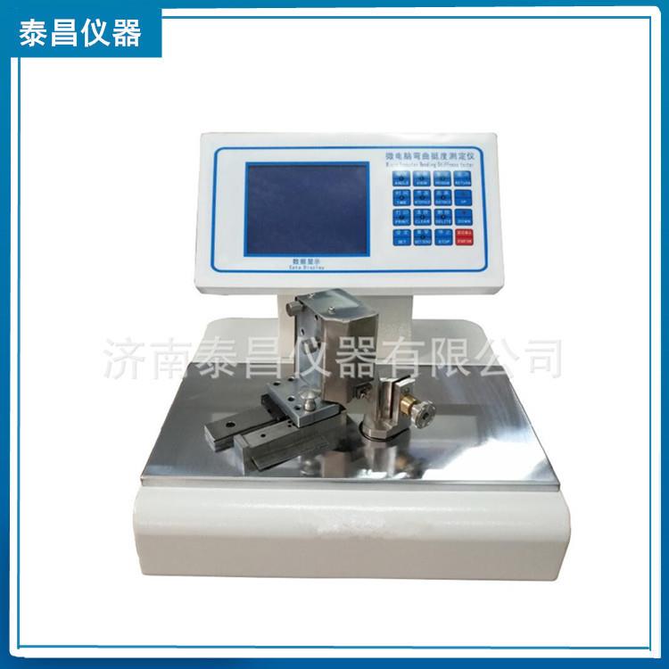 纸张电子挺度仪纸盒弯曲度测试仪烟包折痕挺度仪