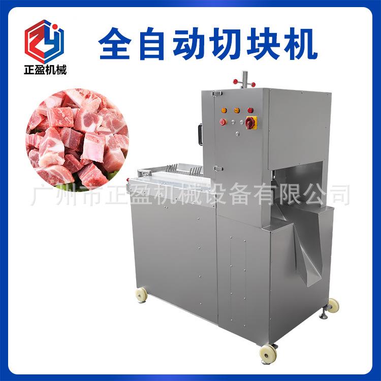 多功能冻品分割设备预制菜肉类加工机器鸡鸭排骨自动切块机