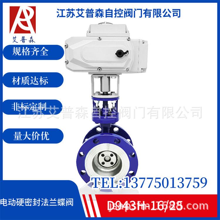 三偏心硬密封电动蝶阀D943H-25C电动高温三偏心硬密封法兰蝶阀蝶