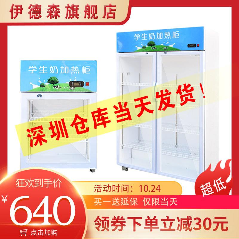 学生奶加热柜饮料牛奶咖啡展示柜立式热饮柜商用热奶柜