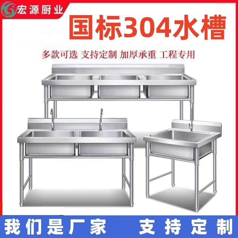 304不锈钢水槽单双池学校洗手池商用家用厨房食堂洗菜池大容量,清洗/食品/商业设备,其他食品加工设备,淘宝优惠券,粉丝福利购,淘宝优惠卷
