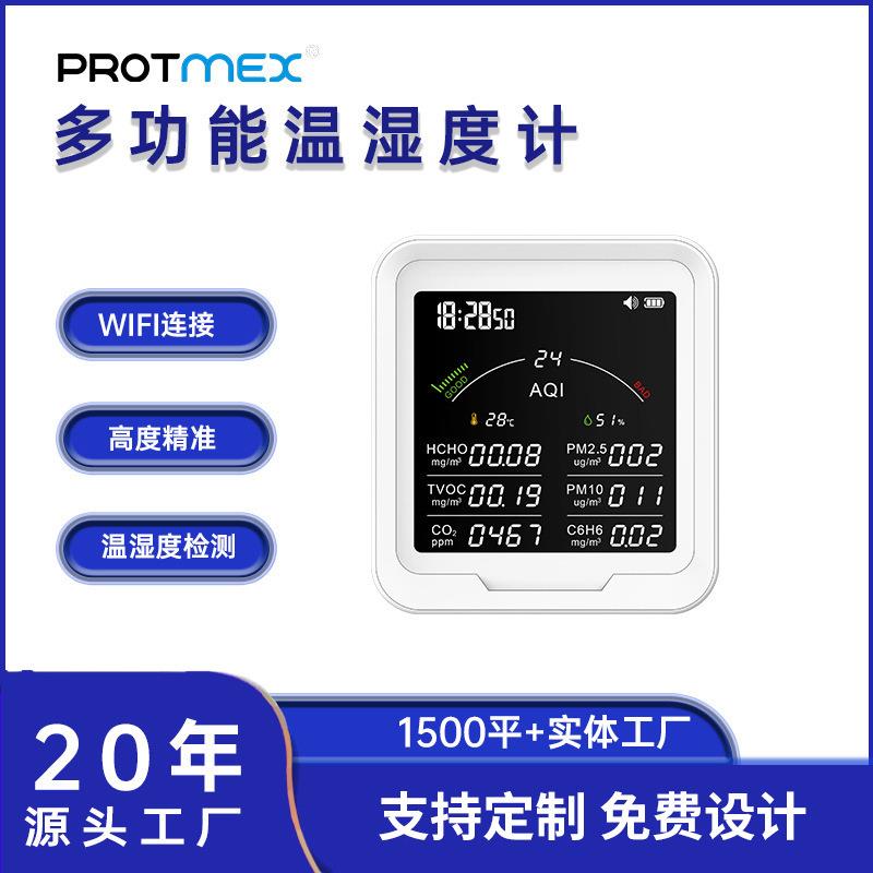 源头工厂多功能空气质量检测仪白色时钟温湿度检测仪WiFi版