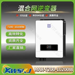 太阳能并离网逆变器7W8W10W单相家用光伏储能逆变器厂家直销
