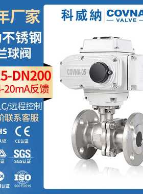COVNA Electric Flanged Ball Valve 1/2'' SS304 PN16