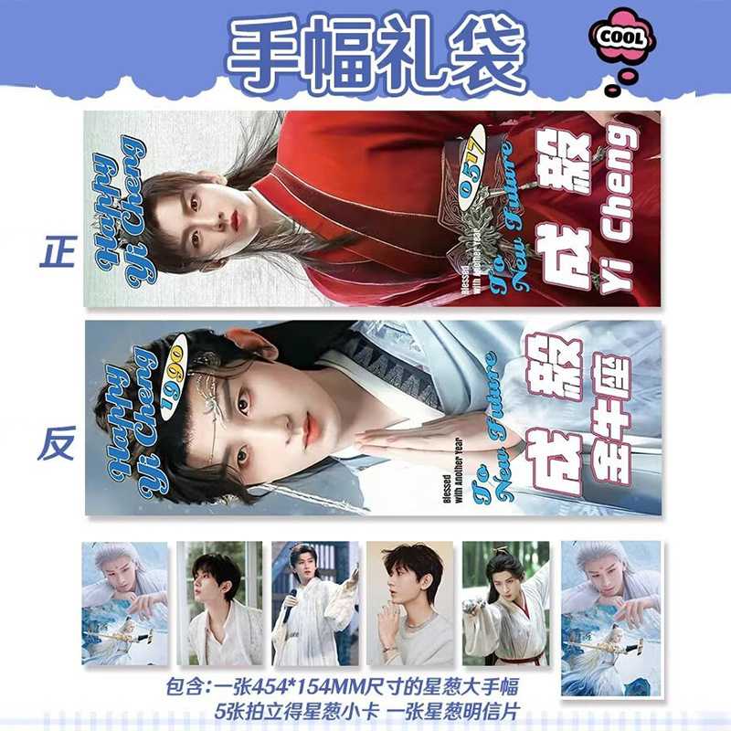 成毅高清星葱手幅礼包ins风拍立得明信片周边同款追星高颜值礼物