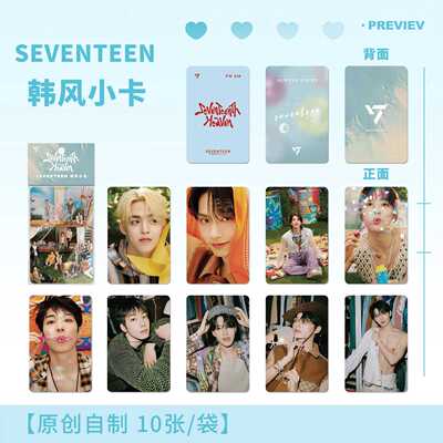 SEVENTEEN周边小卡10张新款明星照片墙拍立得写真不重复LOMO卡