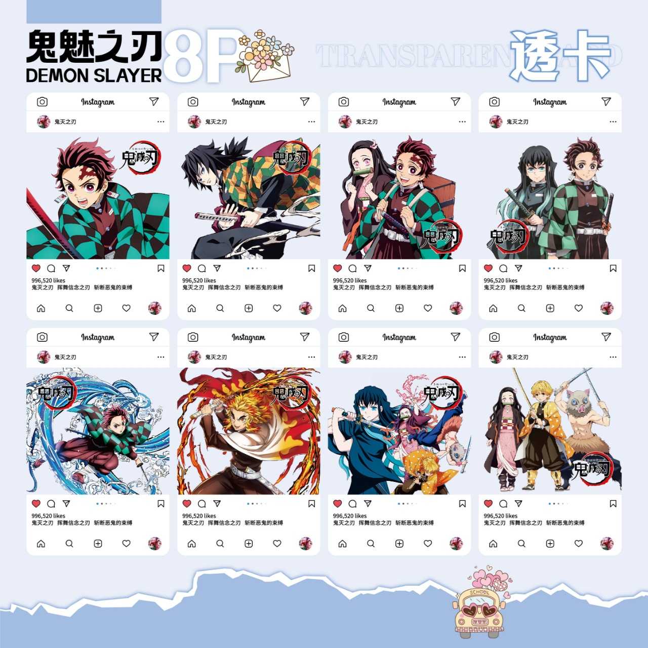 鬼灭之刃同人周边祢豆子我妻善逸透明亚克力透卡拍照送朋友闺蜜