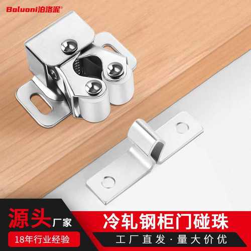 碰珠锁卡扣锁体夹老式柜门衣柜黄铜五金配件铰链木门锁扣铜门碰