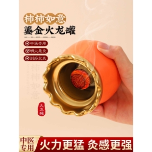 鎏金火龙罐中医院专用艾灸罐刮痧刘伟同款承面部桃花灸器具莲花口