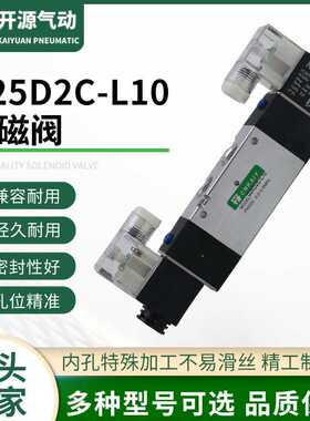 厂家铝合金电磁阀Q25D2C-L10气动电磁阀系列电磁阀AC220V型号齐全