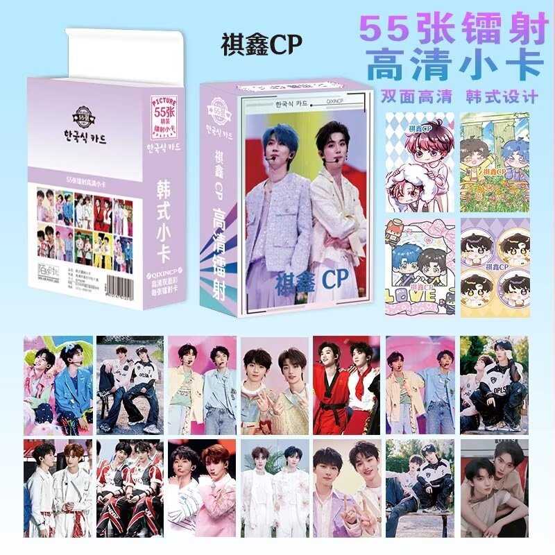 祺鑫CP镭射双人小卡55张盒装马嘉祺丁程鑫高清写真周边自印lomo卡