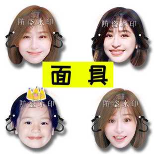 王心凌 明星面具直播婚礼接亲小道具团建游戏周边